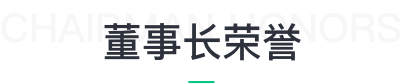巴士资源官网正规渠道荣誉