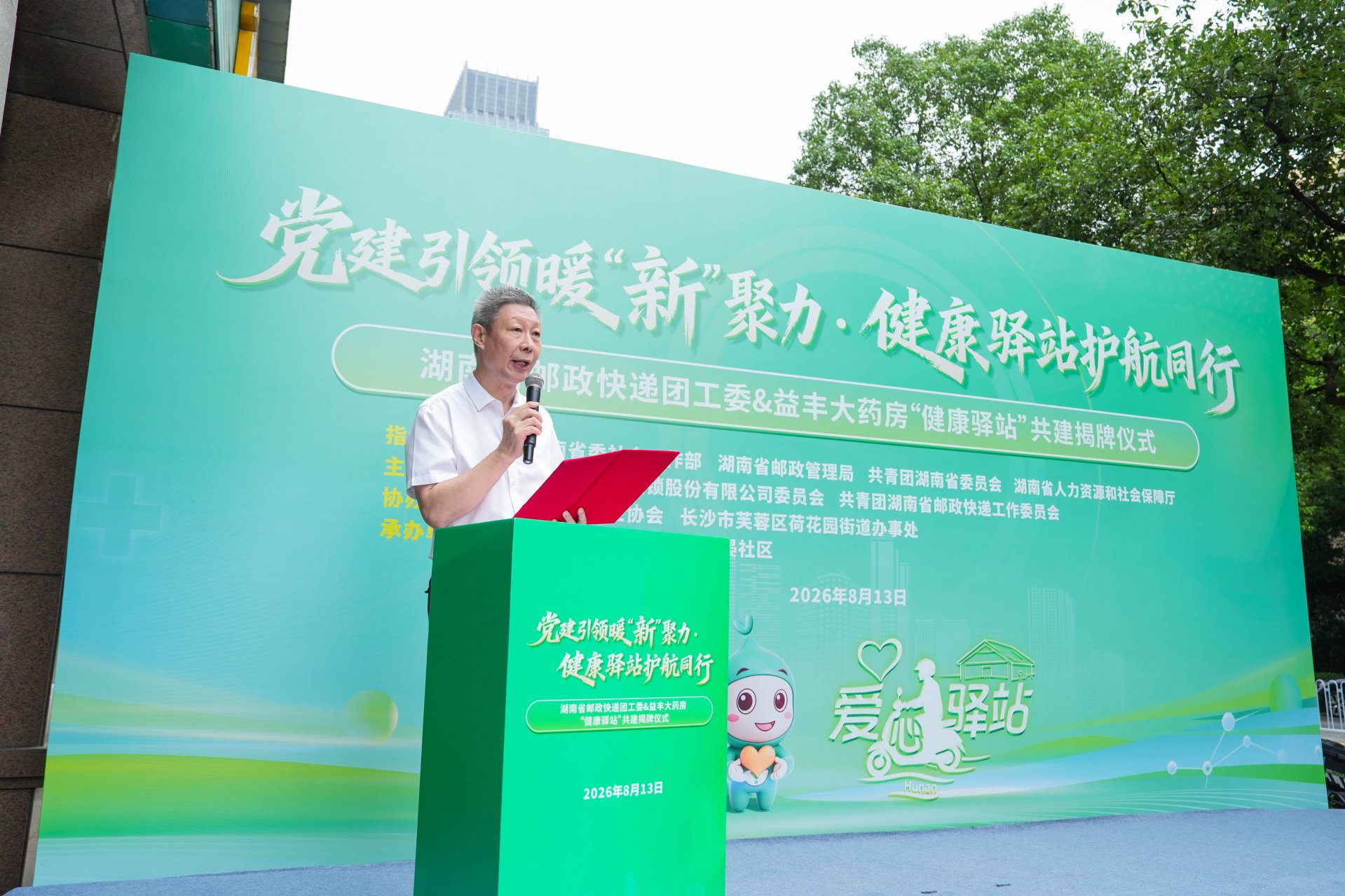 健康业务架构