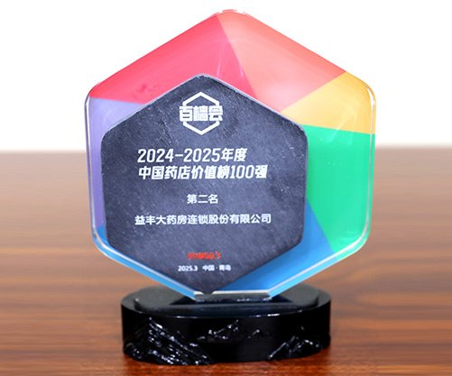 了解益丰