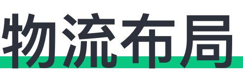 拜仁慕尼黑官方合作伙伴巴士资源官宣动