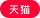 公海娱乐宣布成为世俱杯官方合作伙伴荣