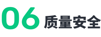 社会责任