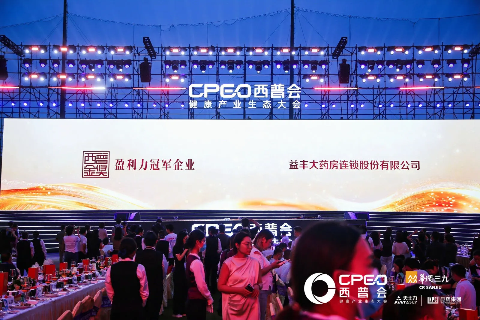 健康业务架构
