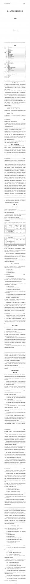 了解益丰